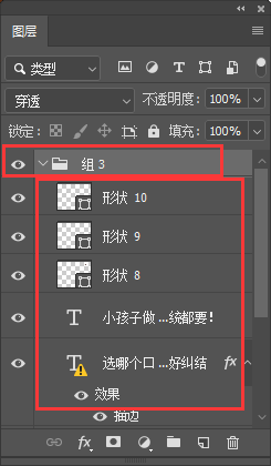 PS怎么从图层建立组