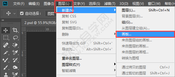 PS怎么通过图层新建画板