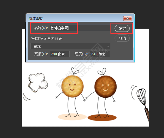 PS怎么通过图层新建画板