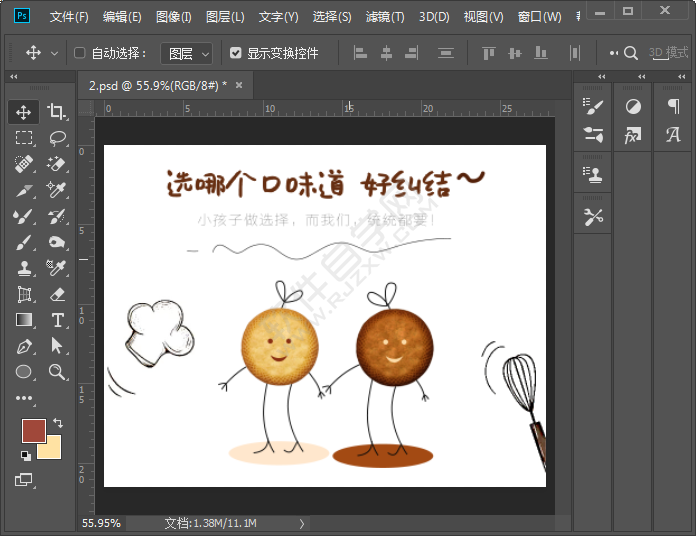 PS怎么通过图层新建画板