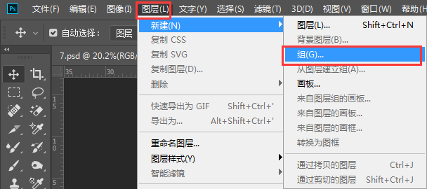 PS怎么新建图层组