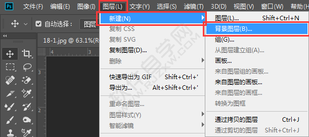 ps怎么新建图层背景