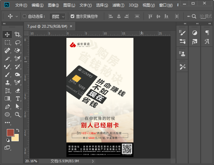 PS怎么新建图层组