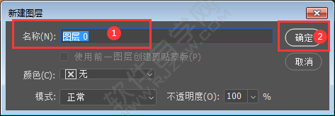 ps怎么新建图层背景