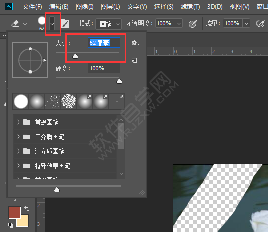 ps橡皮擦怎么调大小