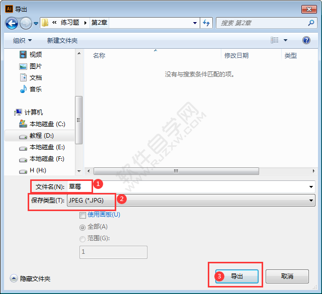 AI保存什么格式手机可以看