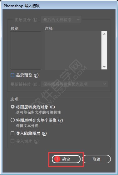 ai怎么打开ps文件