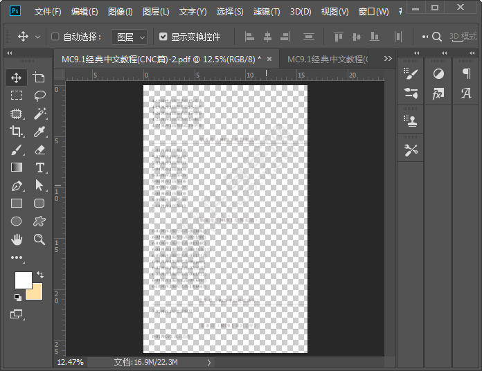 ps怎么打开pdf文件