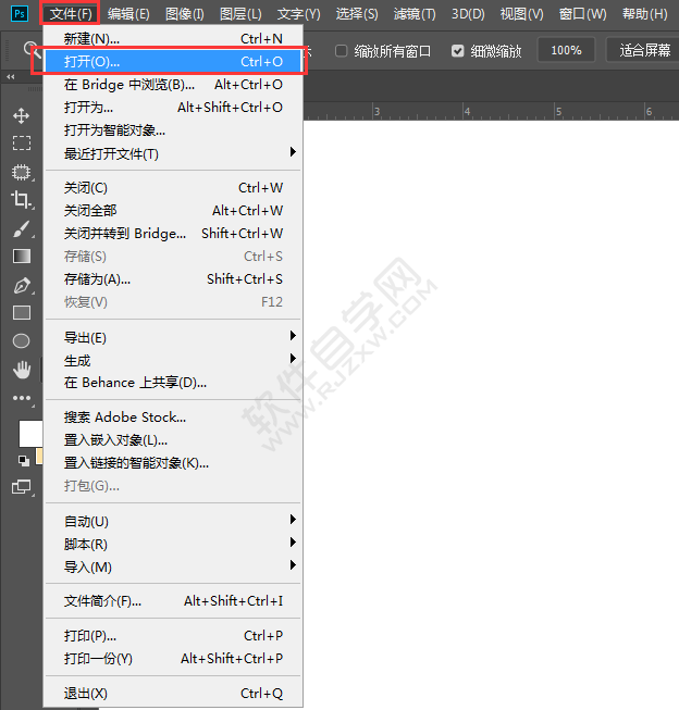 ps怎么打开图片