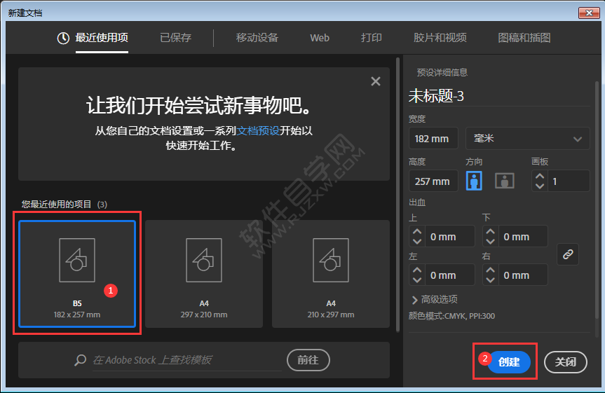 ai怎么新建画布