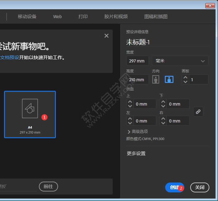 ai怎么新建画笔