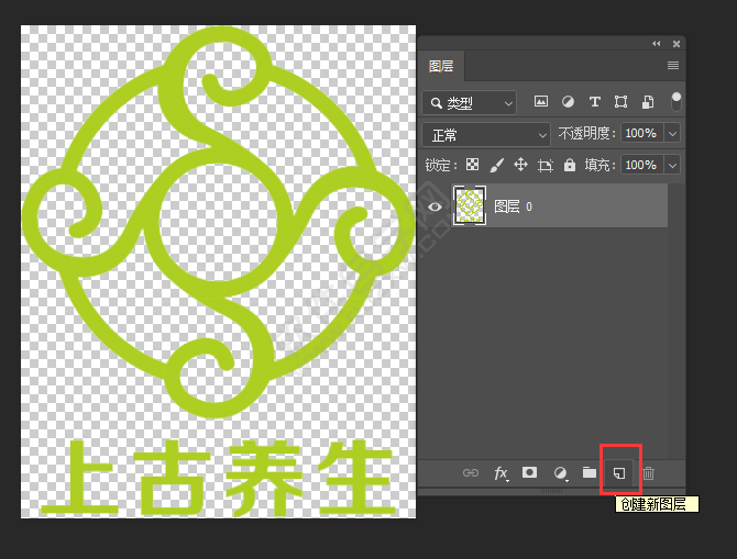 ps新建一个图层使用白色填充