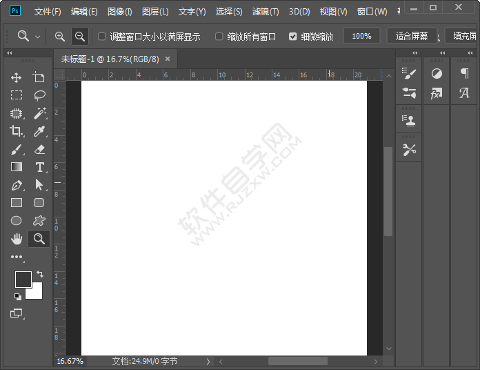 ps新建a4尺寸怎么设置