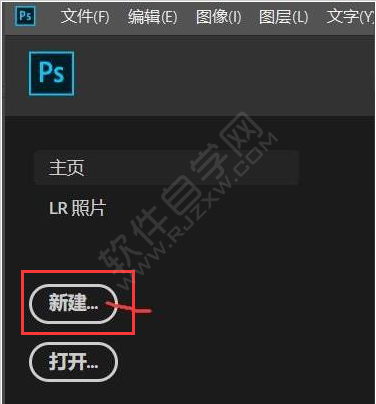 ps怎么设计HPX缩写logo