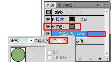 AI怎么设置边线不透明度