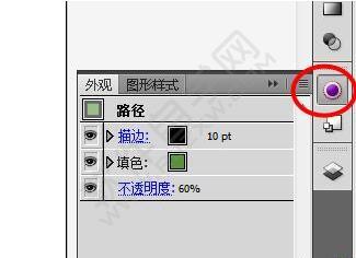 AI怎么设置边线不透明度