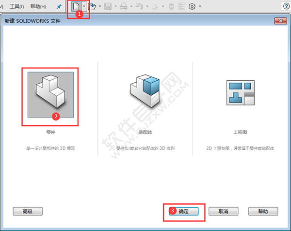 solidworks折弯教程