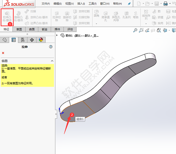 solidworks折弯教程