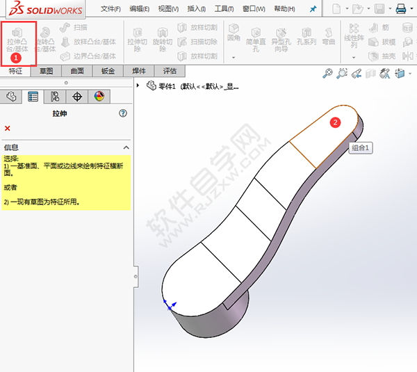 solidworks折弯教程