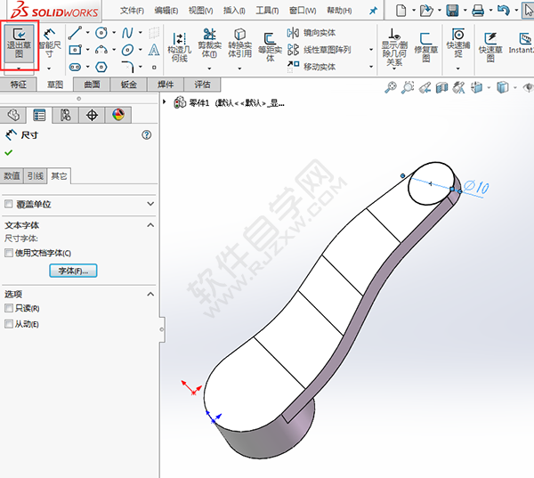 solidworks折弯教程
