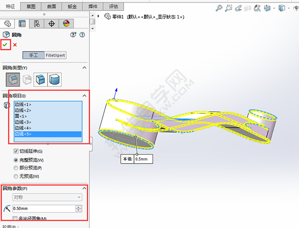 solidworks折弯教程
