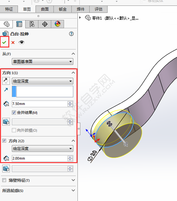 solidworks折弯教程