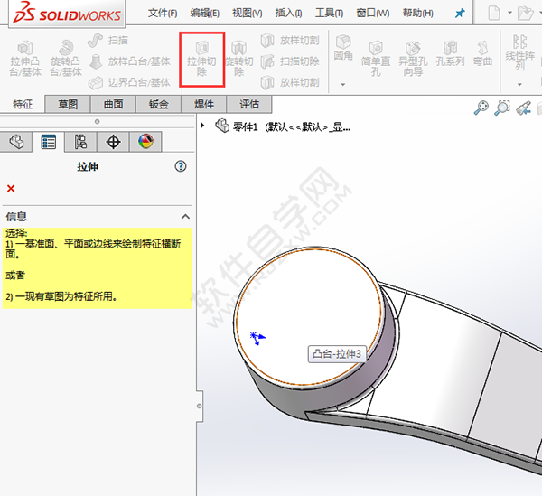 solidworks折弯教程
