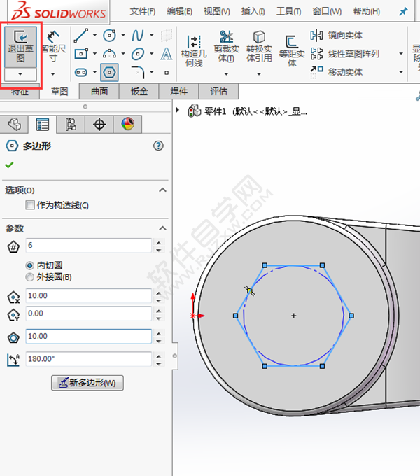solidworks折弯教程