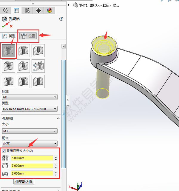solidworks折弯教程