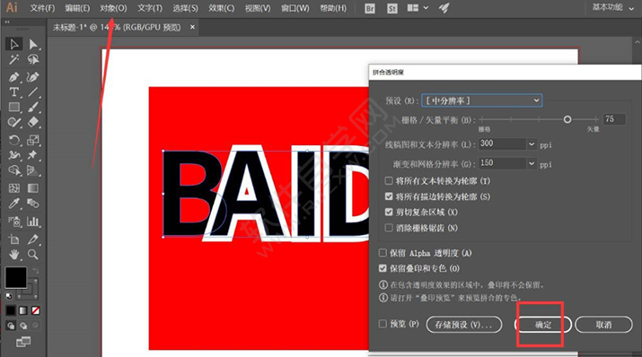 ai怎么拼接遮挡的字体