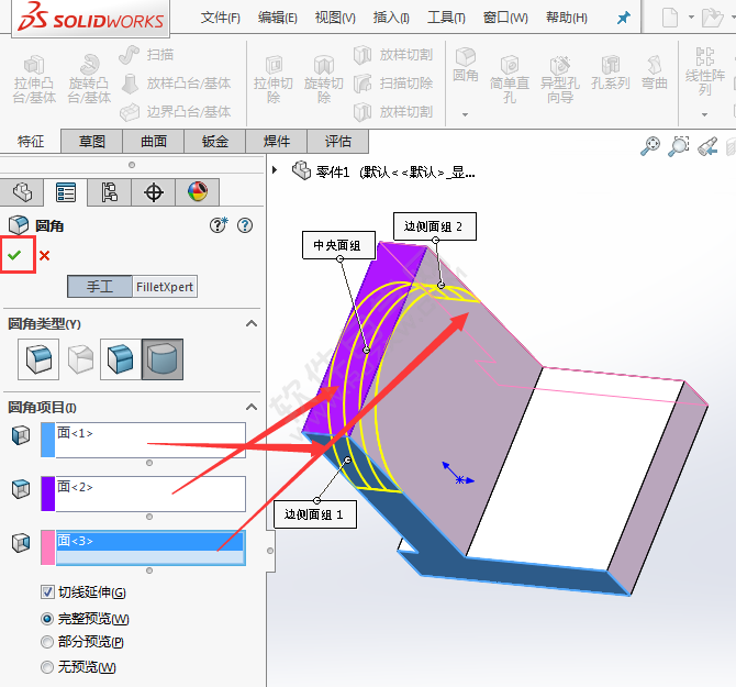 solidworks倒圆角拉伸绘制零件的方法