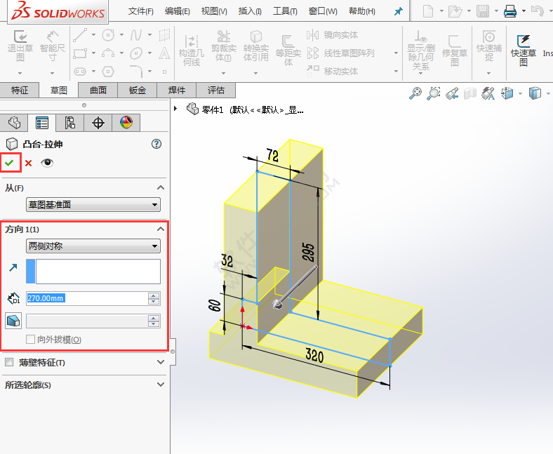 solidworks倒圆角拉伸绘制零件的方法