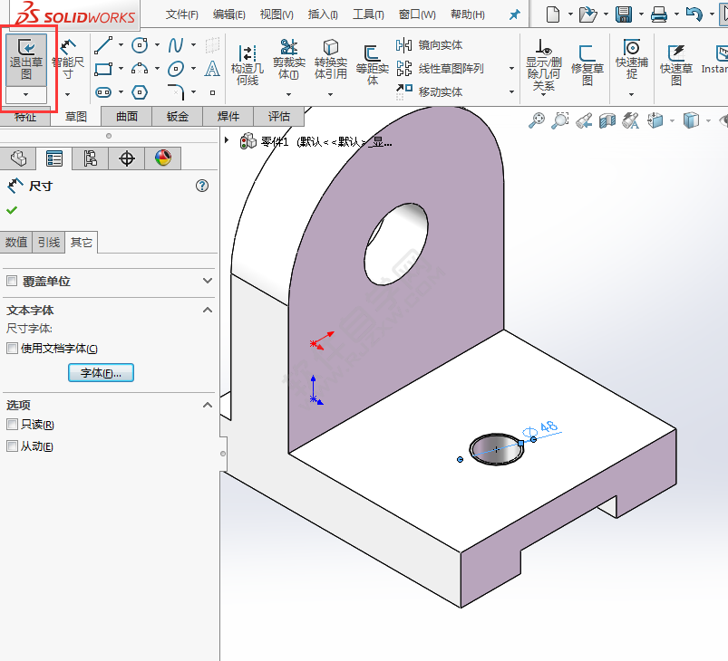 solidworks倒圆角拉伸绘制零件的方法