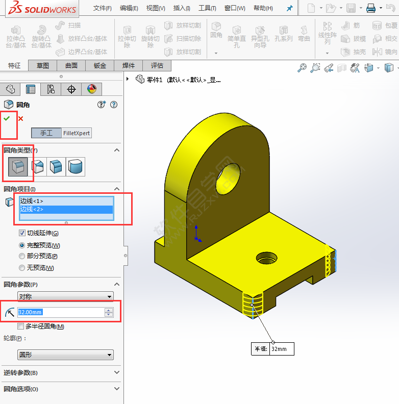 solidworks倒圆角拉伸绘制零件的方法