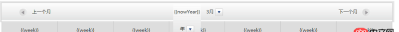 angular.js - 我用ng-repeat出来的数据为什么在IE11中只显示{{week}}?