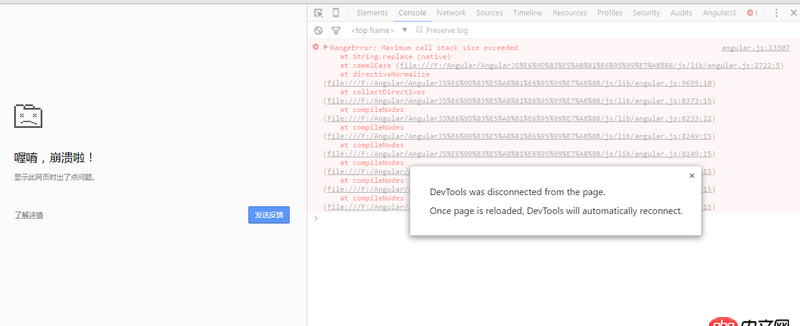 angular.js - angular里的$animate使浏览器崩溃