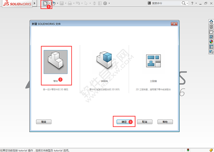 solidworks草图矩形如何完成圆角