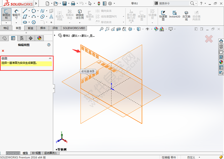 solidworks草图矩形如何完成圆角