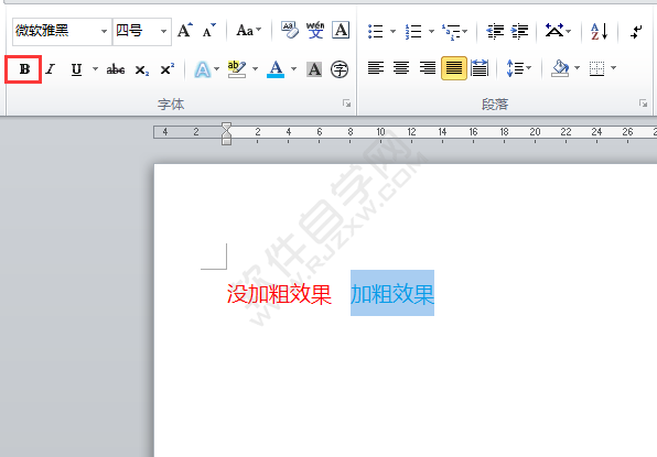 在word中怎么给内容加粗效果