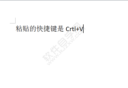 word2010粘贴快捷键Ctrl+V怎么用