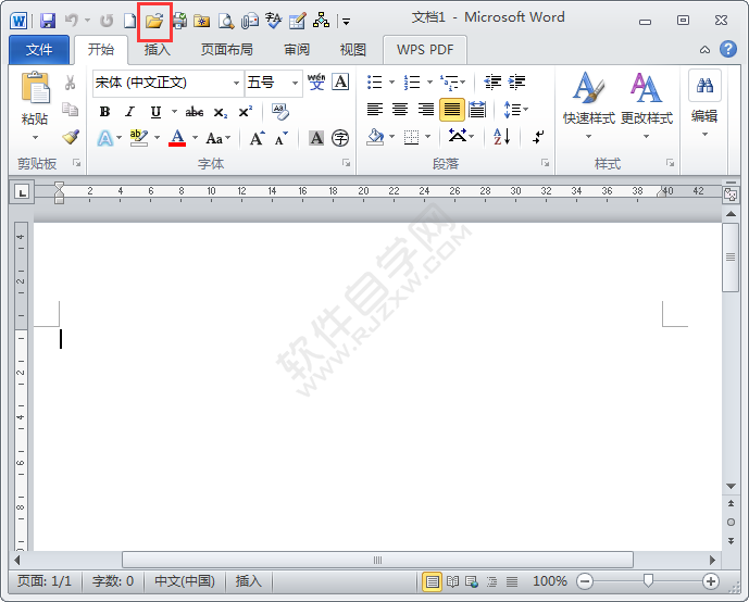 在word2010中怎么打开文档