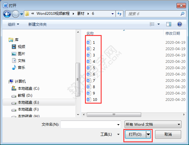 在word2010中怎么打开文档