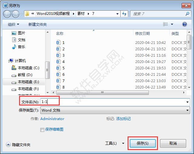 word2010另存为在哪里怎么用