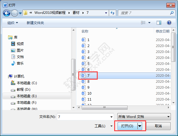 在word2010中怎么打开文档