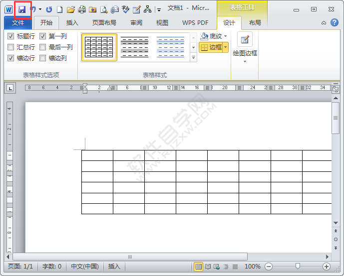 word2010中如何保存文档