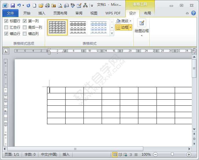 word2010中如何保存文档
