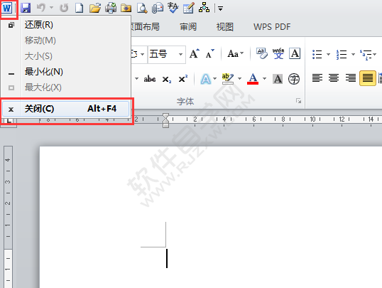 Word2010关闭软件的使用方法