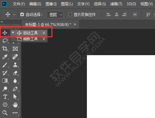 ps移动工具移动不了的解决方法