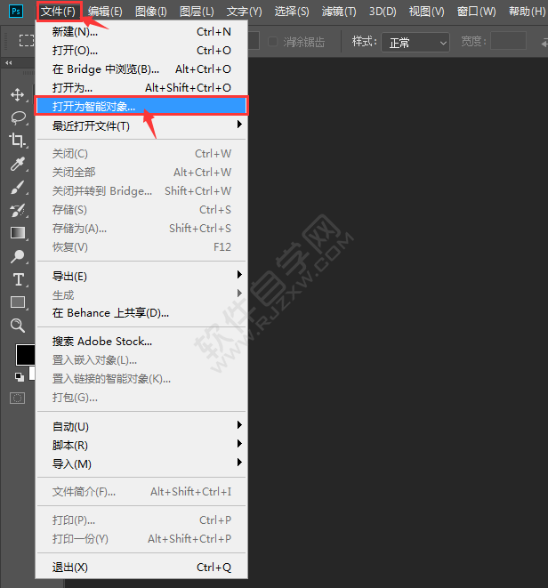 PS怎么打开图片为智能对象