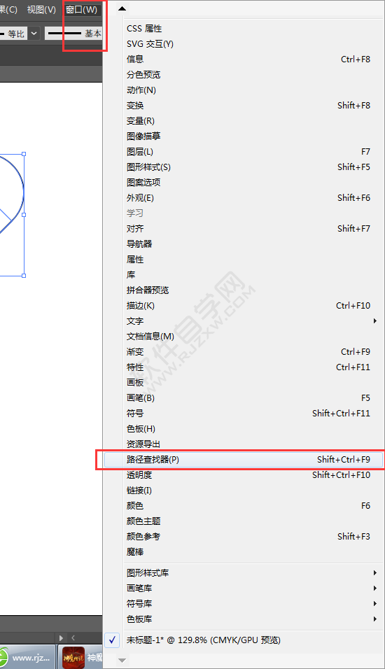 ai里面的路径查找器联集